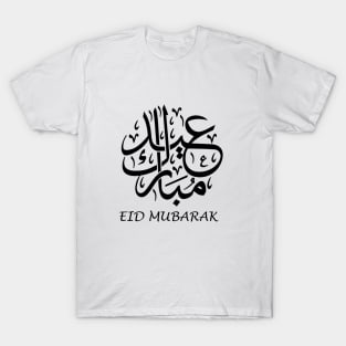 Happy quarantined eid T-Shirt